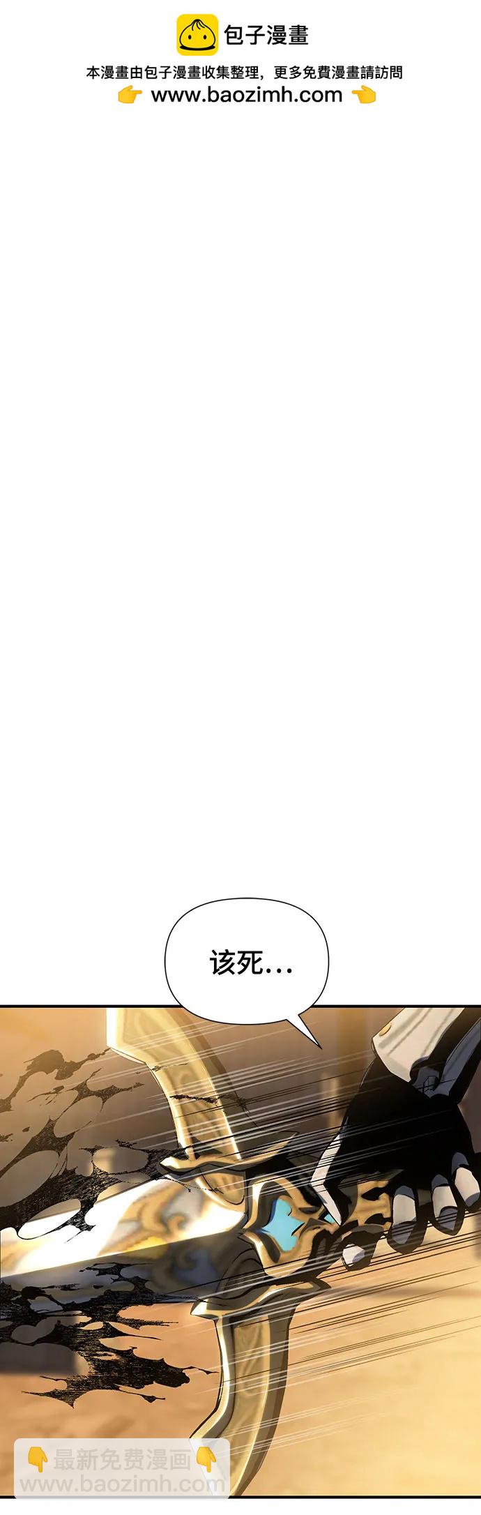 腐朽的祭司 - 第39話(1/3) - 2