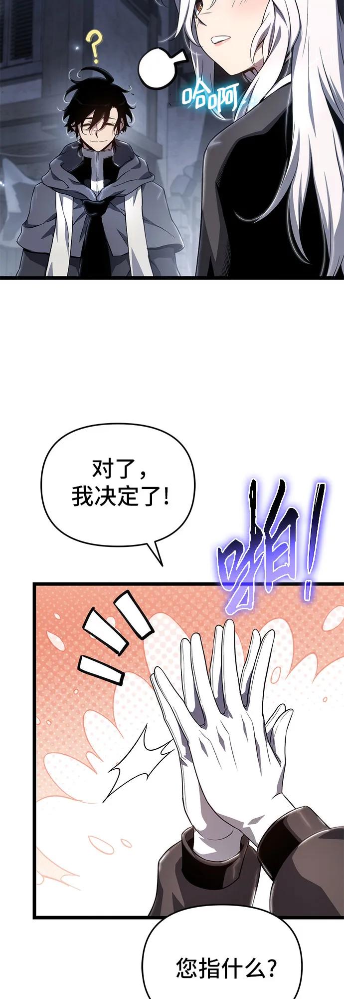 腐朽的祭司 - 第79話(2/2) - 3