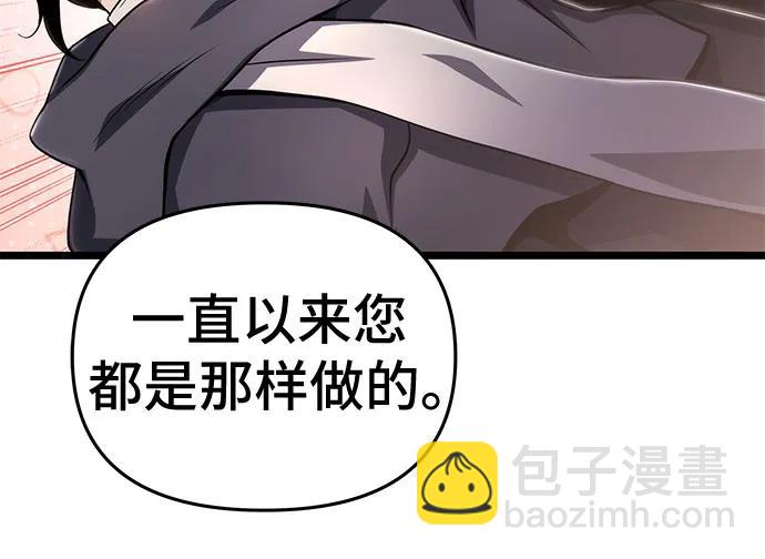 腐朽的祭司 - 第79話(2/2) - 4