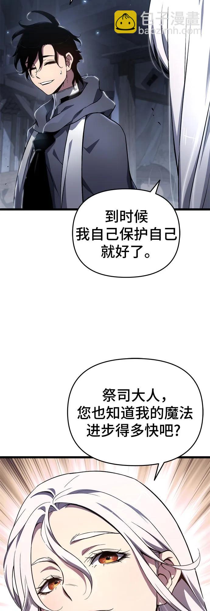 腐朽的祭司 - 第79話(2/2) - 2