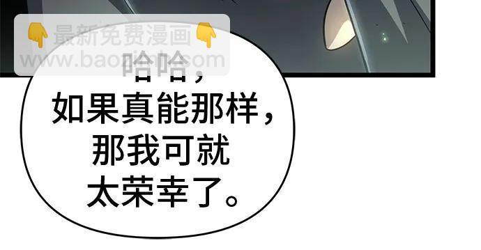 腐朽的祭司 - 第79話(2/2) - 4
