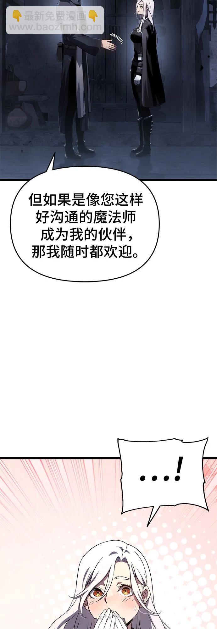 腐朽的祭司 - 第79話(2/2) - 2
