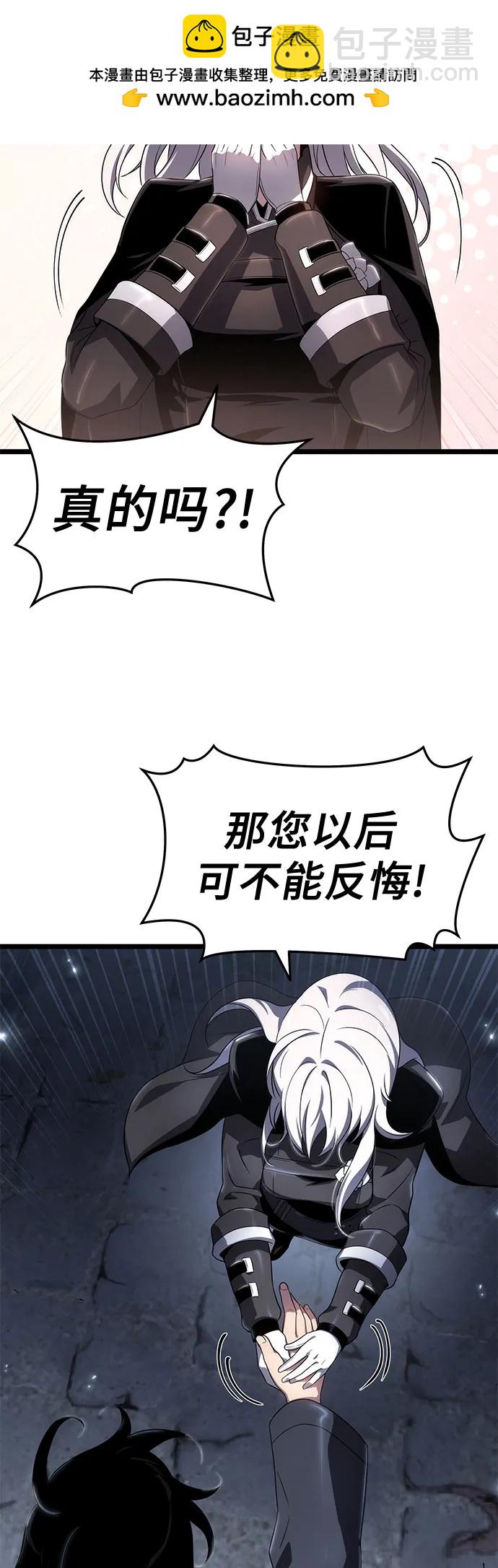 腐朽的祭司 - 第79話(2/2) - 3