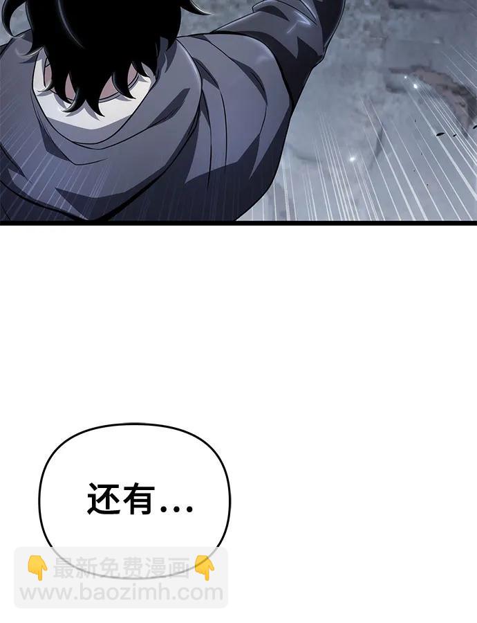 腐朽的祭司 - 第79話(2/2) - 4