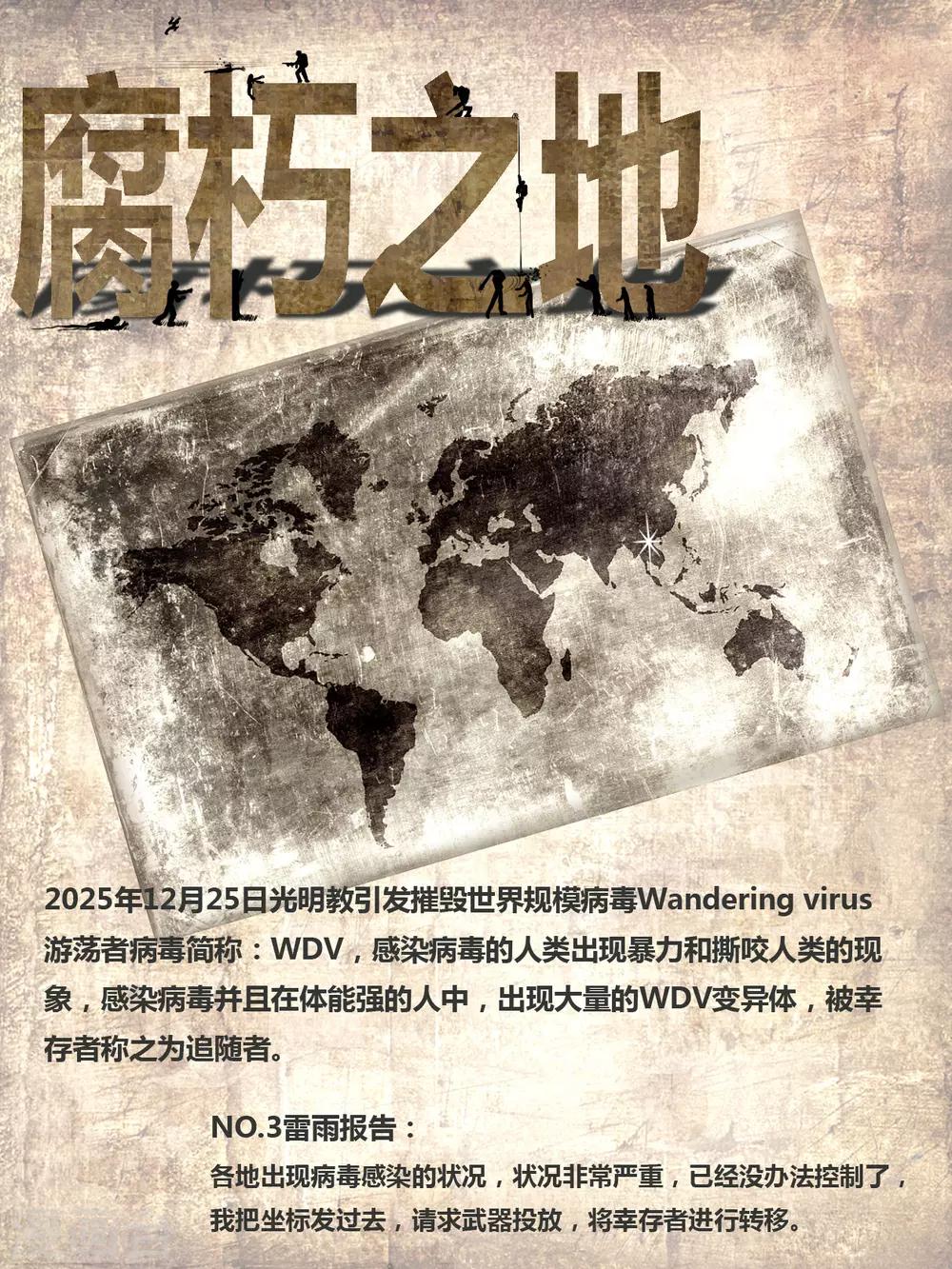 第1话 无路可逃1-第1话