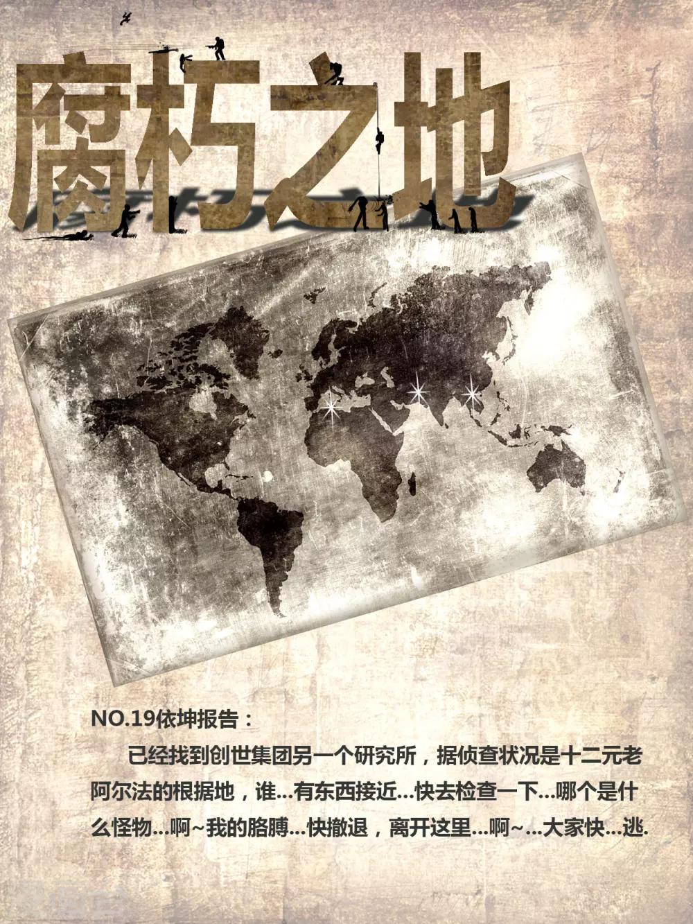 第11话 活着2-第11话