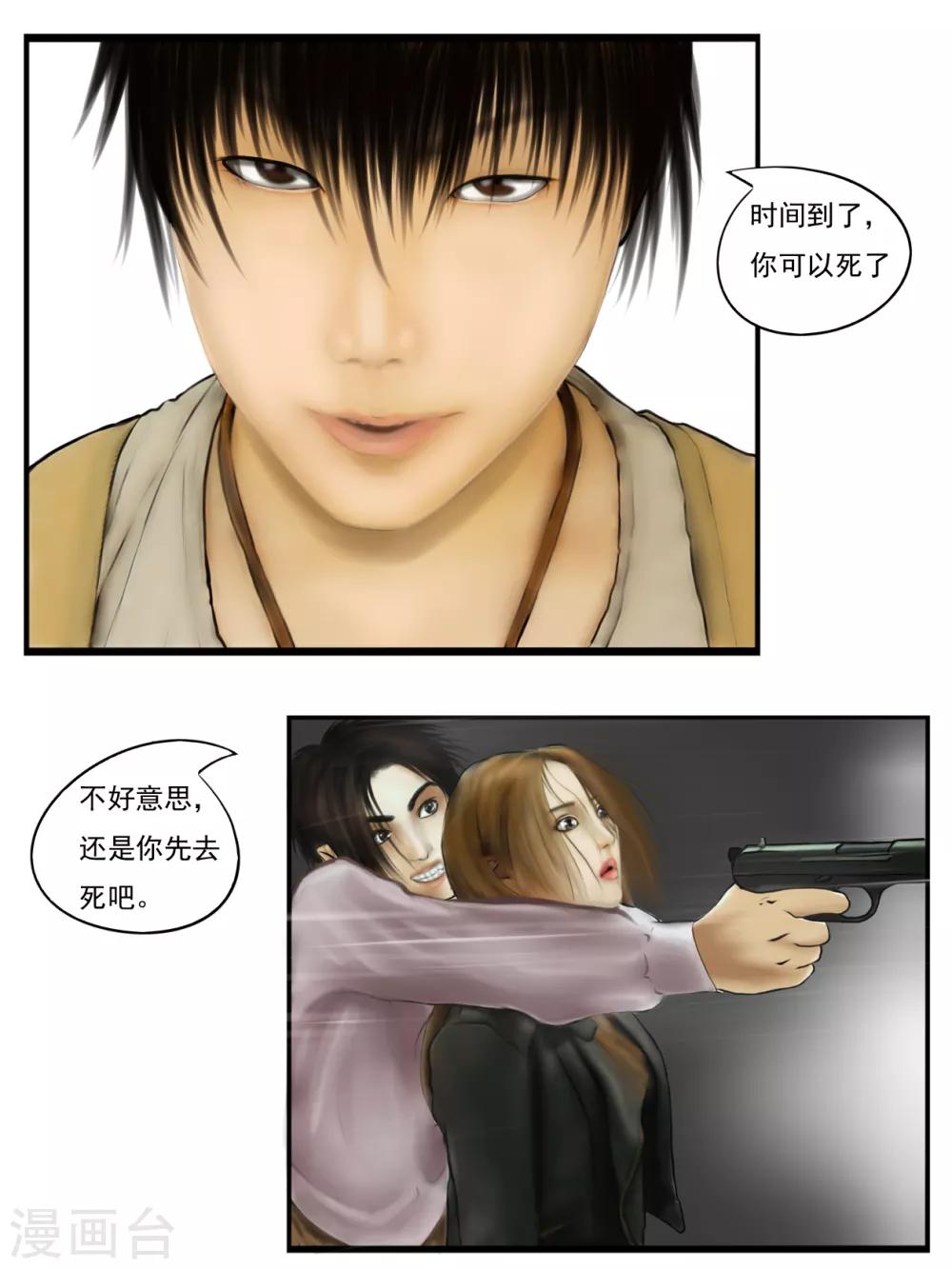 第11话 活着2-第11话