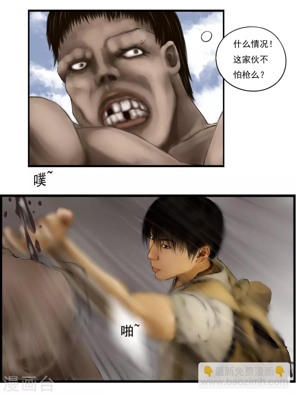 第11话 活着2-第11话