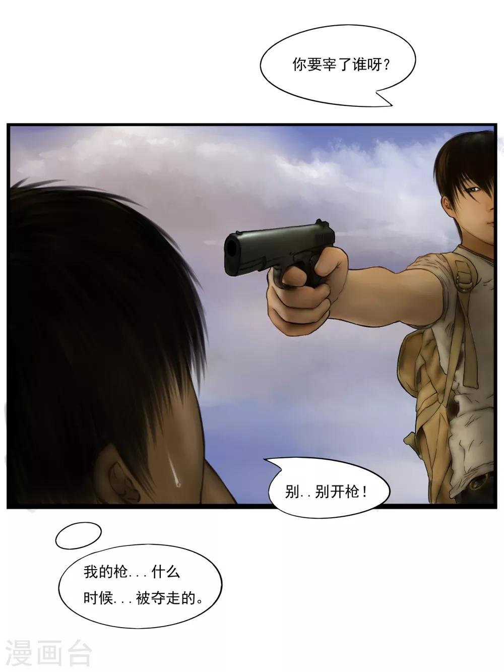 第11话 活着2-第11话