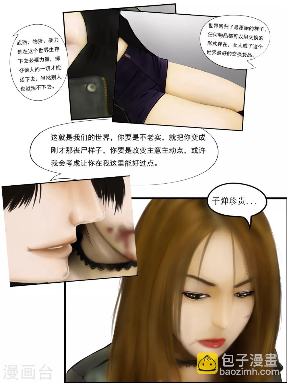 第13话 活着4-第13话