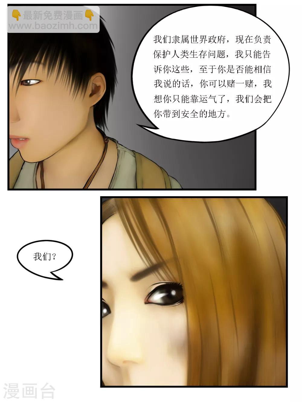 第13话 活着4-第13话