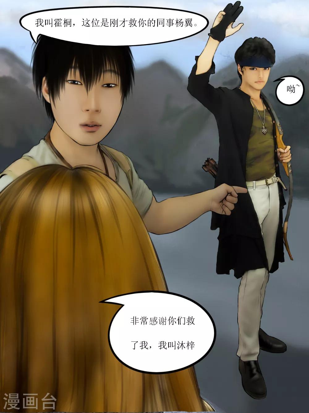 第13话 活着4-第13话