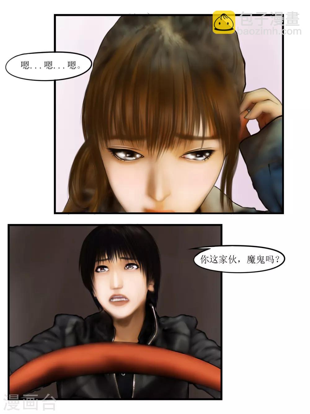 第13话 活着4-第13话