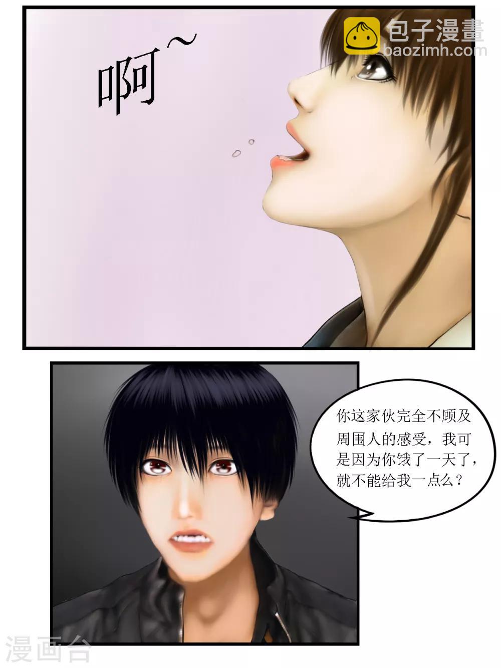 第13话 活着4-第13话