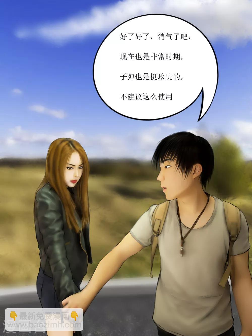 第13话 活着4-第13话