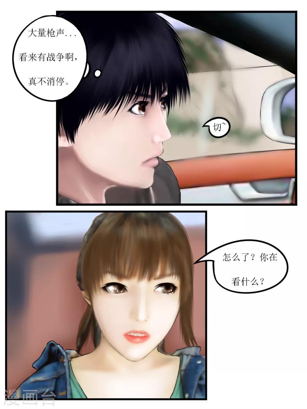 第15话 活着6-第15话