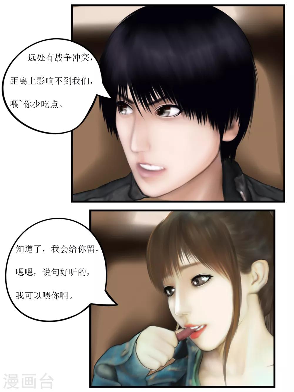 第15话 活着6-第15话