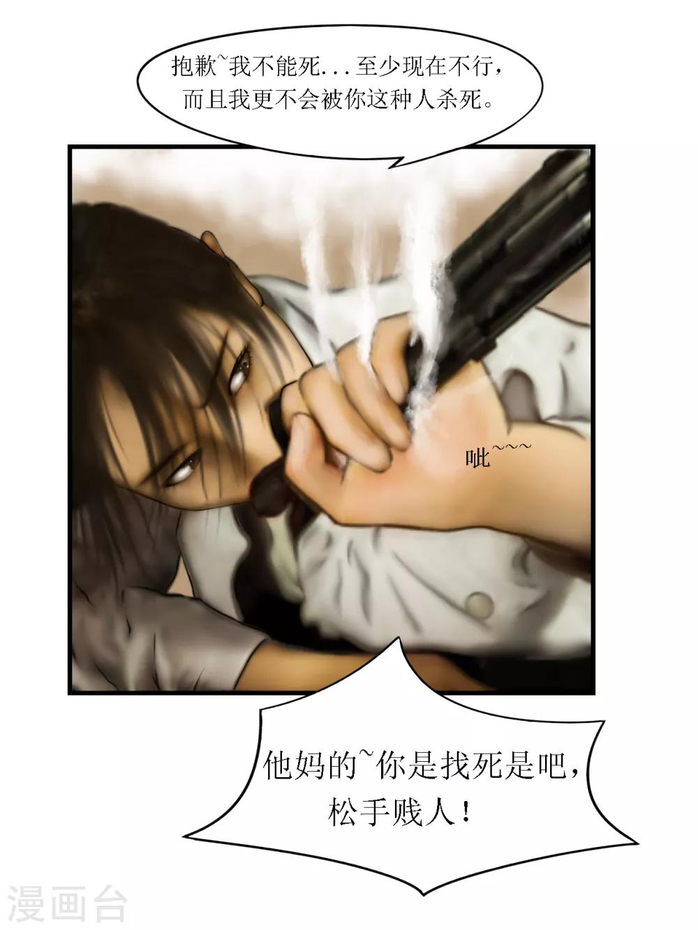 第17话 黑盒2-第17话