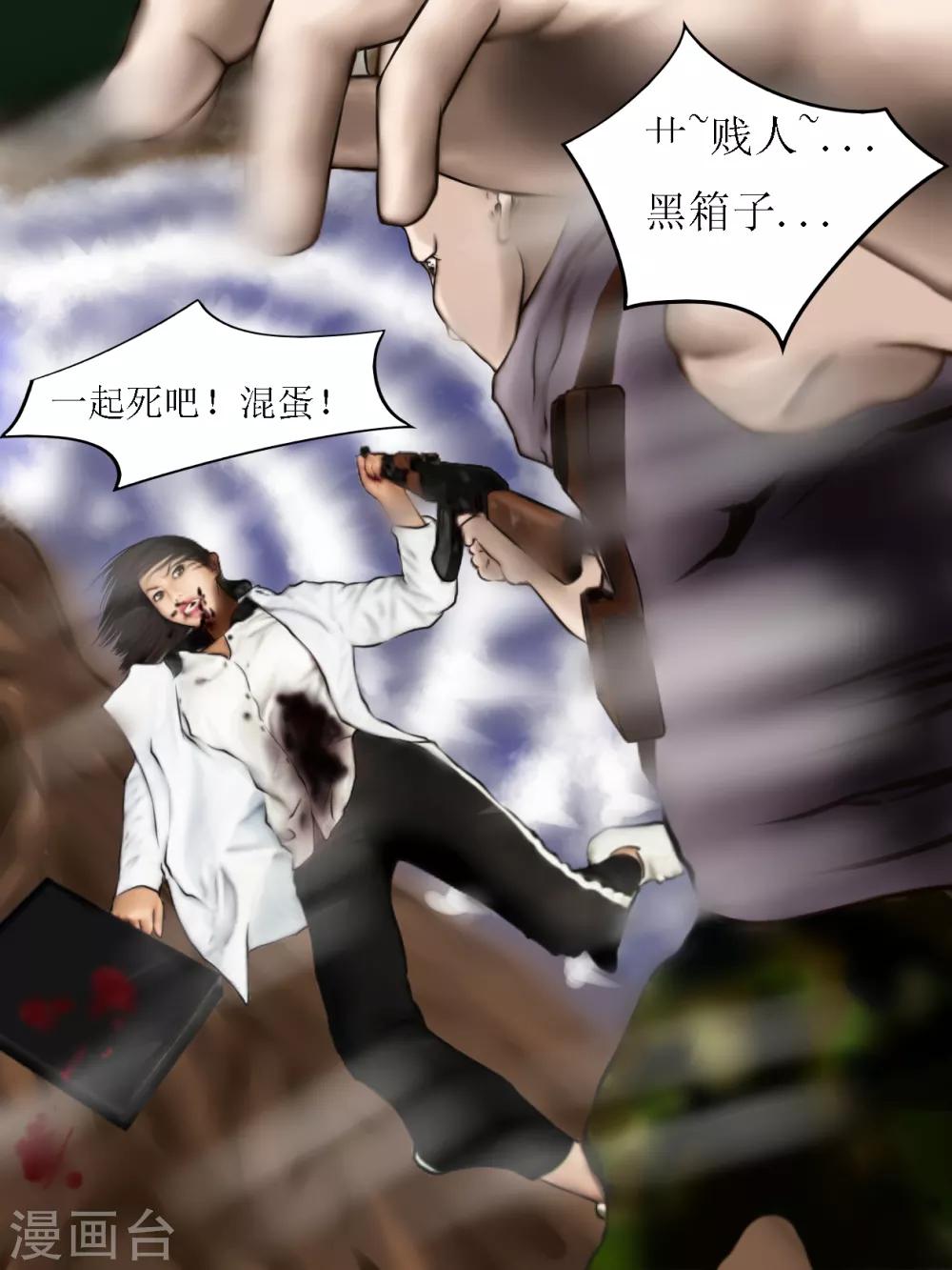 第17话 黑盒2-第17话