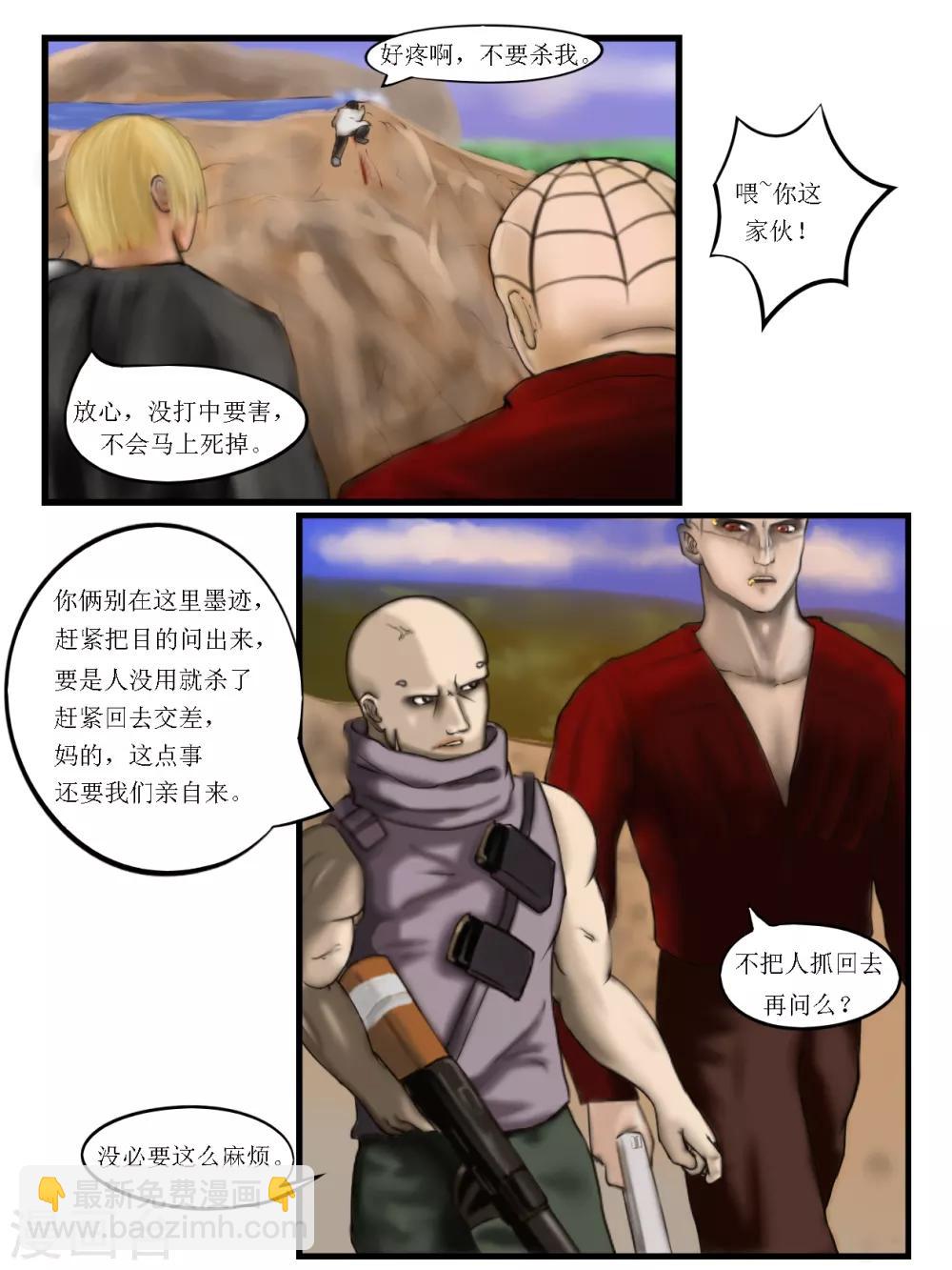 第17话 黑盒2-第17话