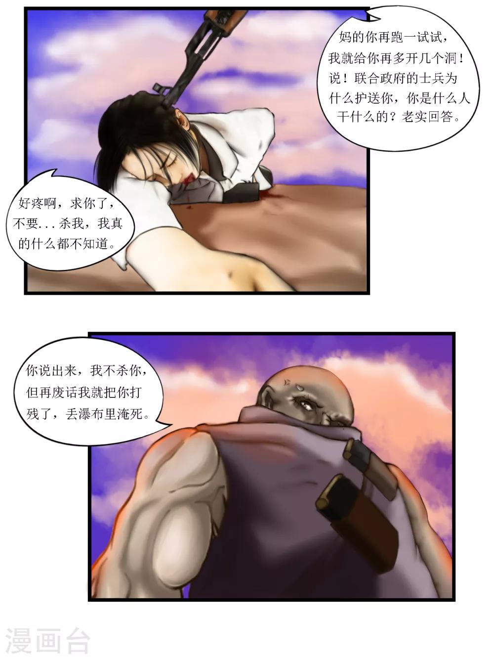 第17话 黑盒2-第17话