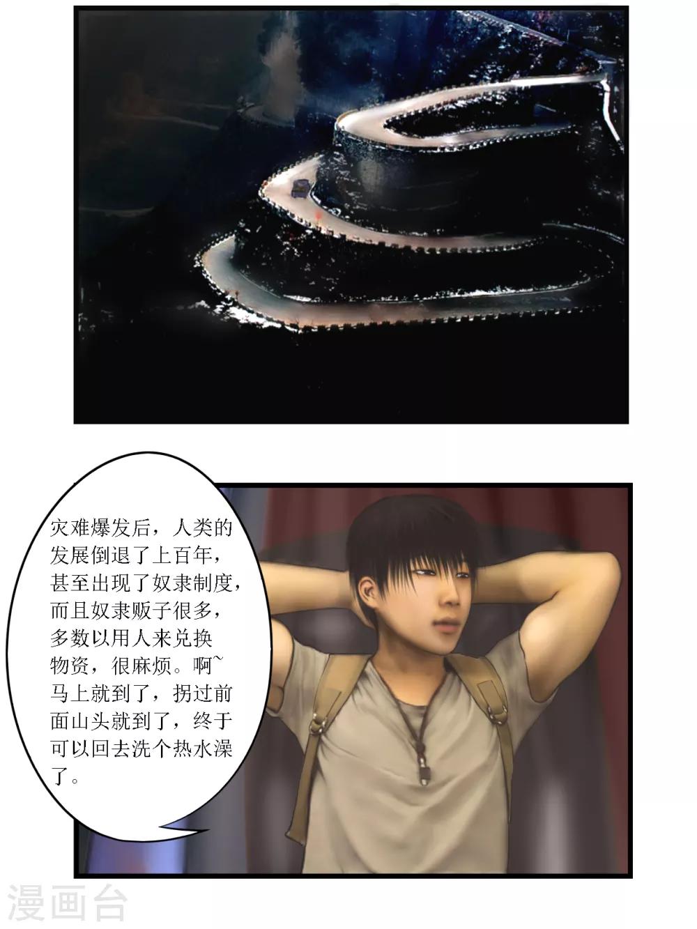 第19话 黑盒4-第19话