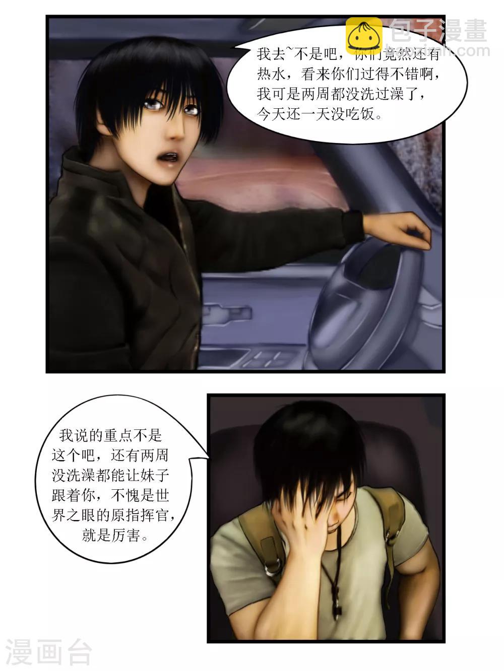 第19话 黑盒4-第19话