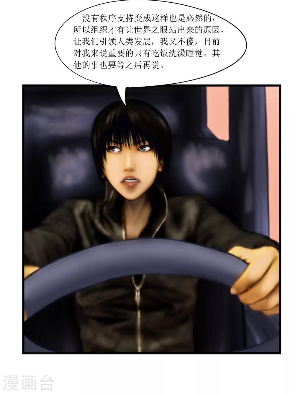 第19话 黑盒4-第19话