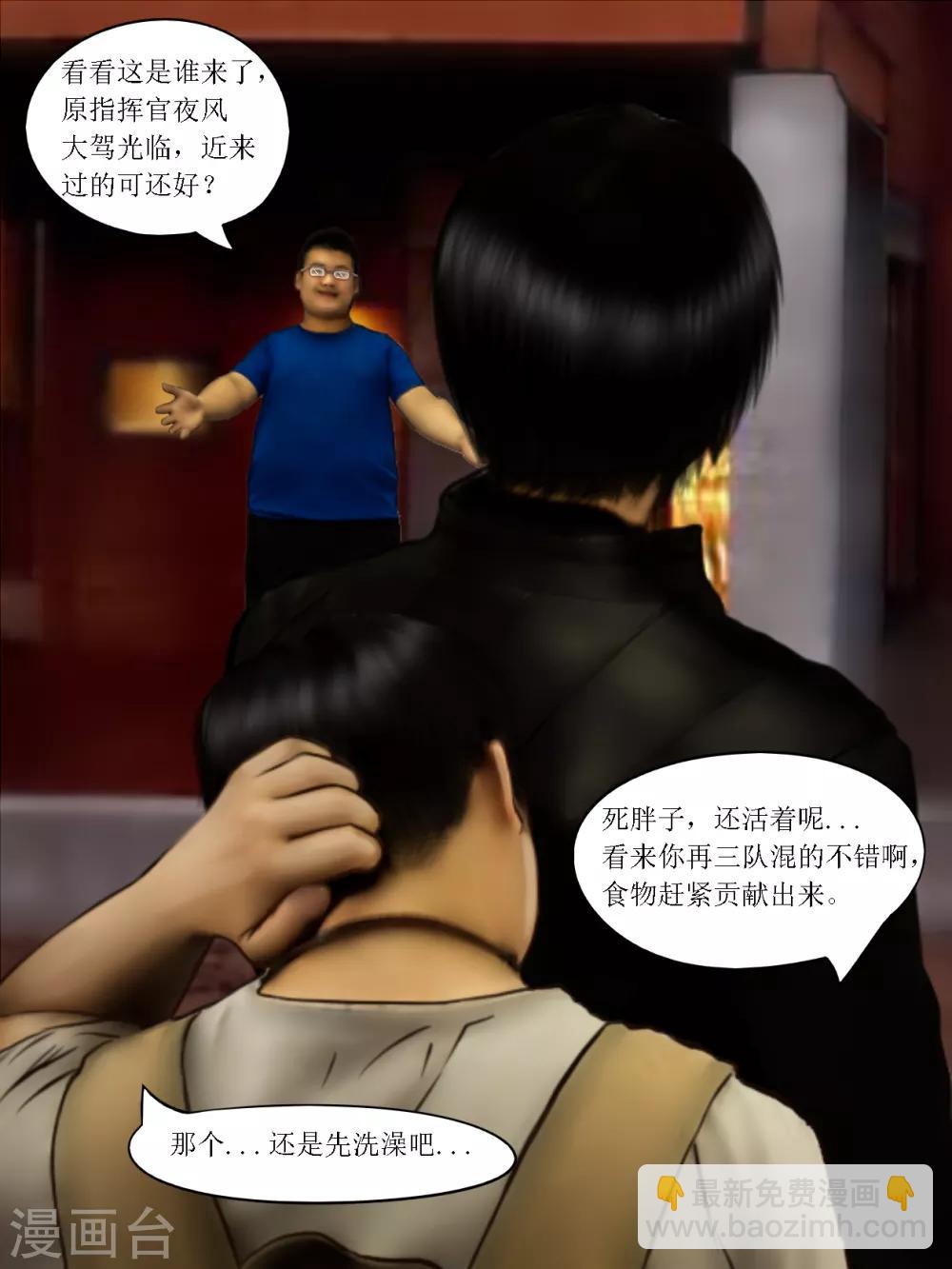 第19话 黑盒4-第19话