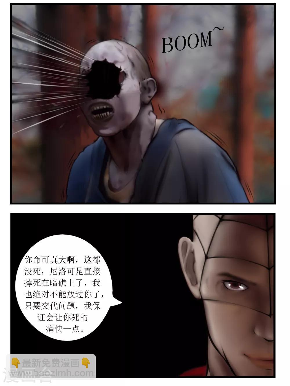 第19话 黑盒4-第19话