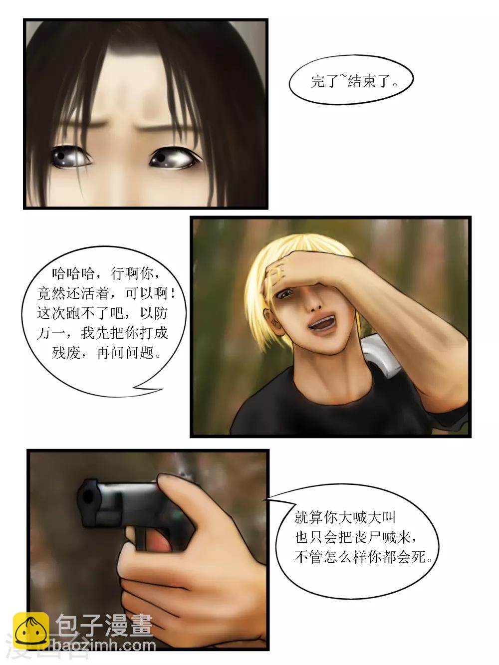 第19话 黑盒4-第19话