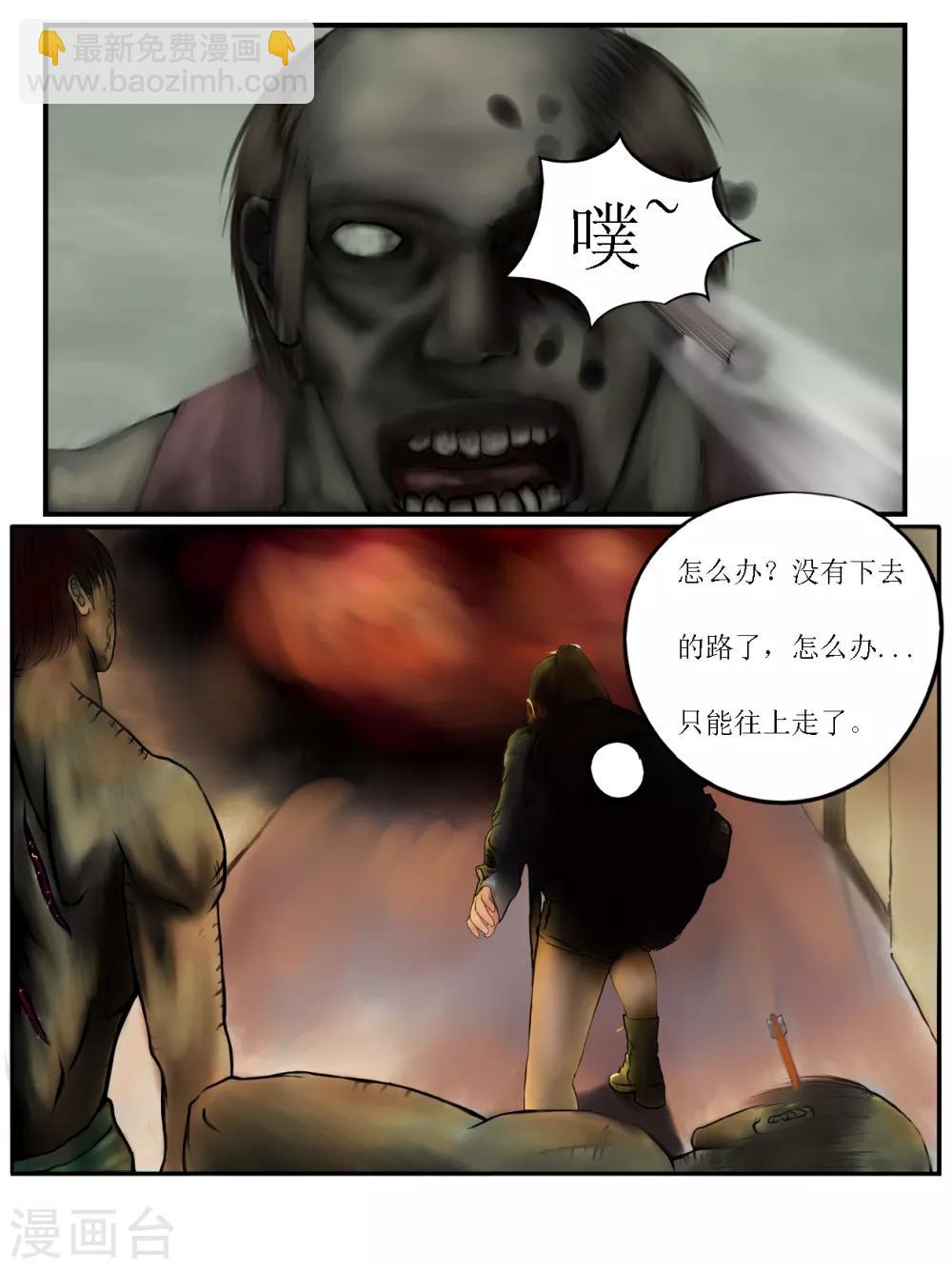 第3话 无路可逃3-第3话