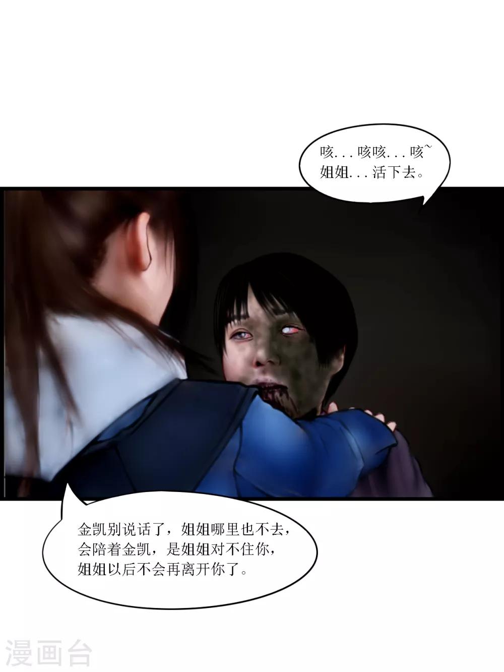 第21话 亲人1-第21话