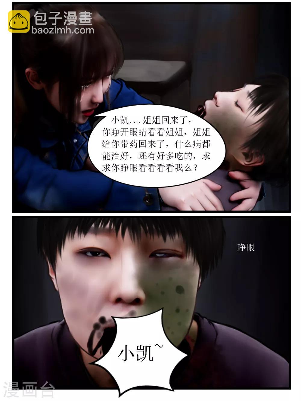 第21话 亲人1-第21话