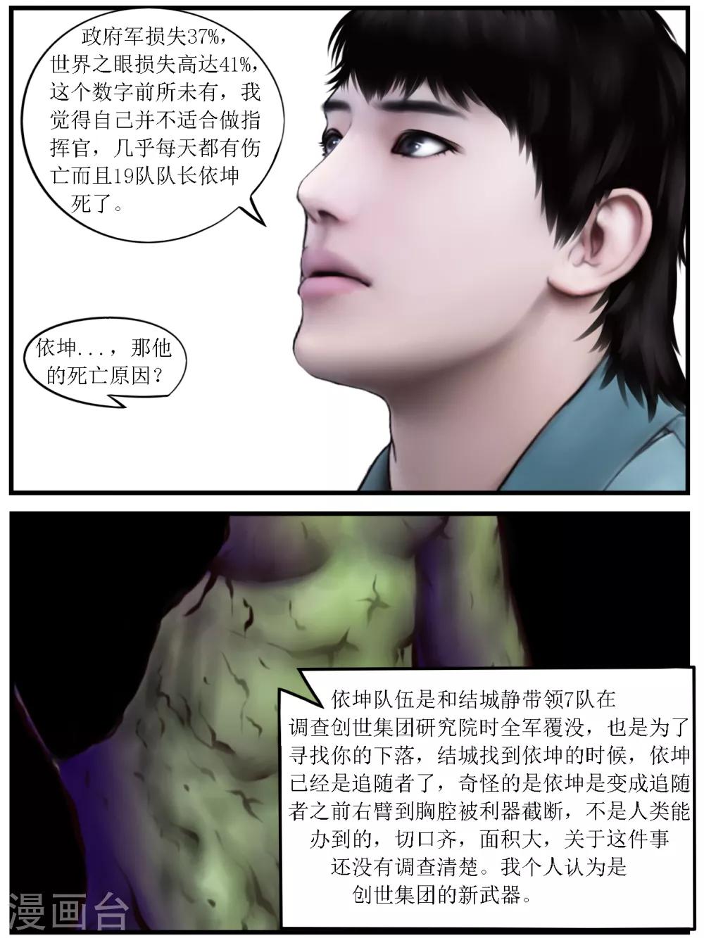 第25话 亲人5-第25话