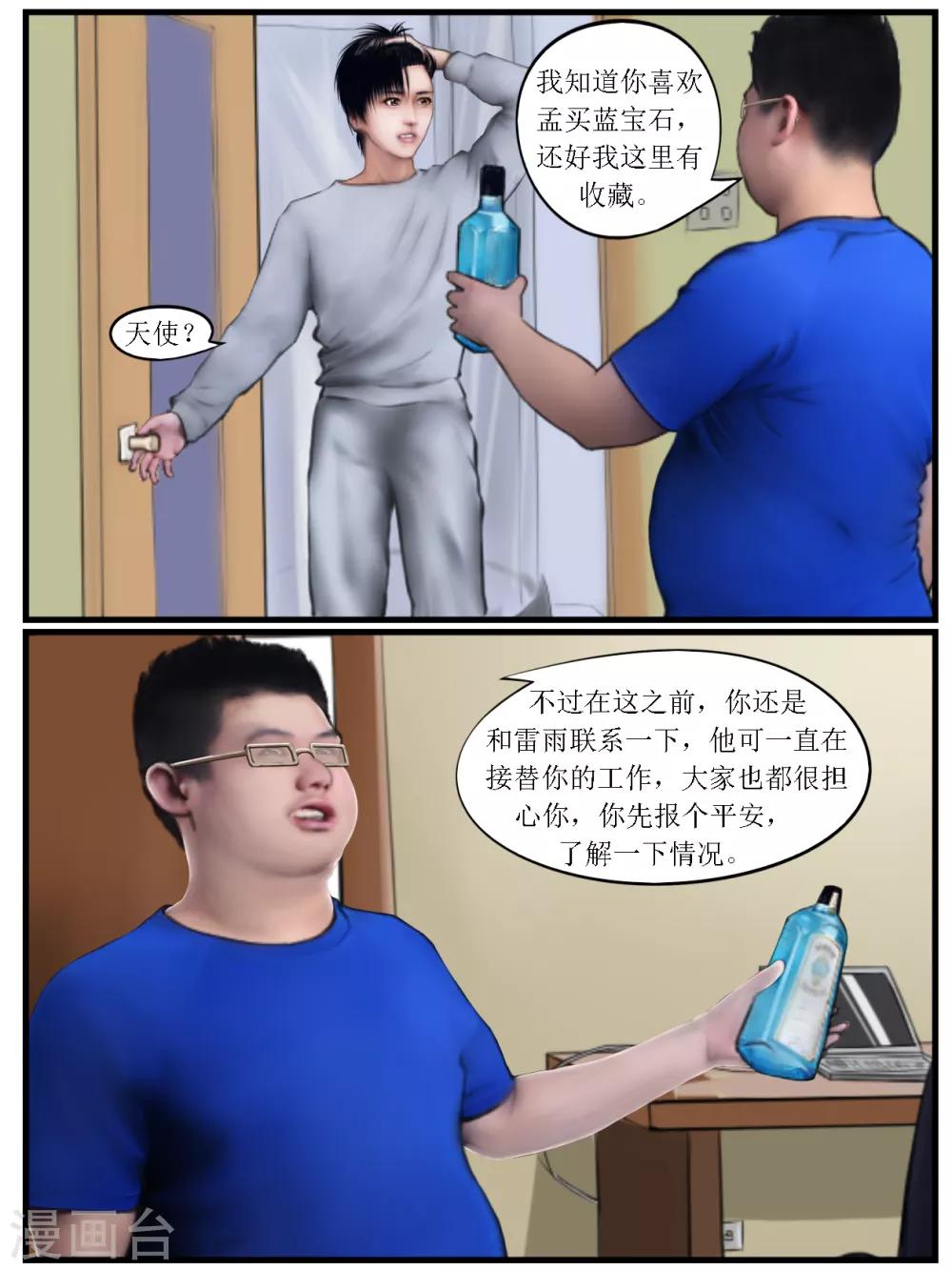 第25话 亲人5-第25话