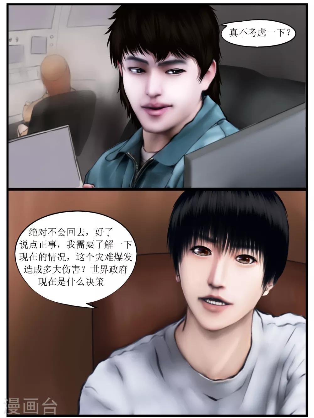 第25话 亲人5-第25话