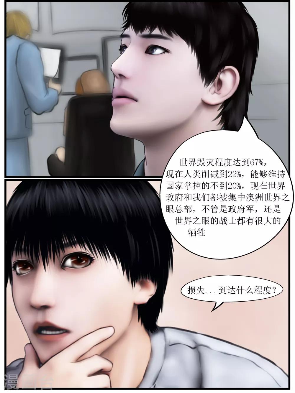 第25话 亲人5-第25话