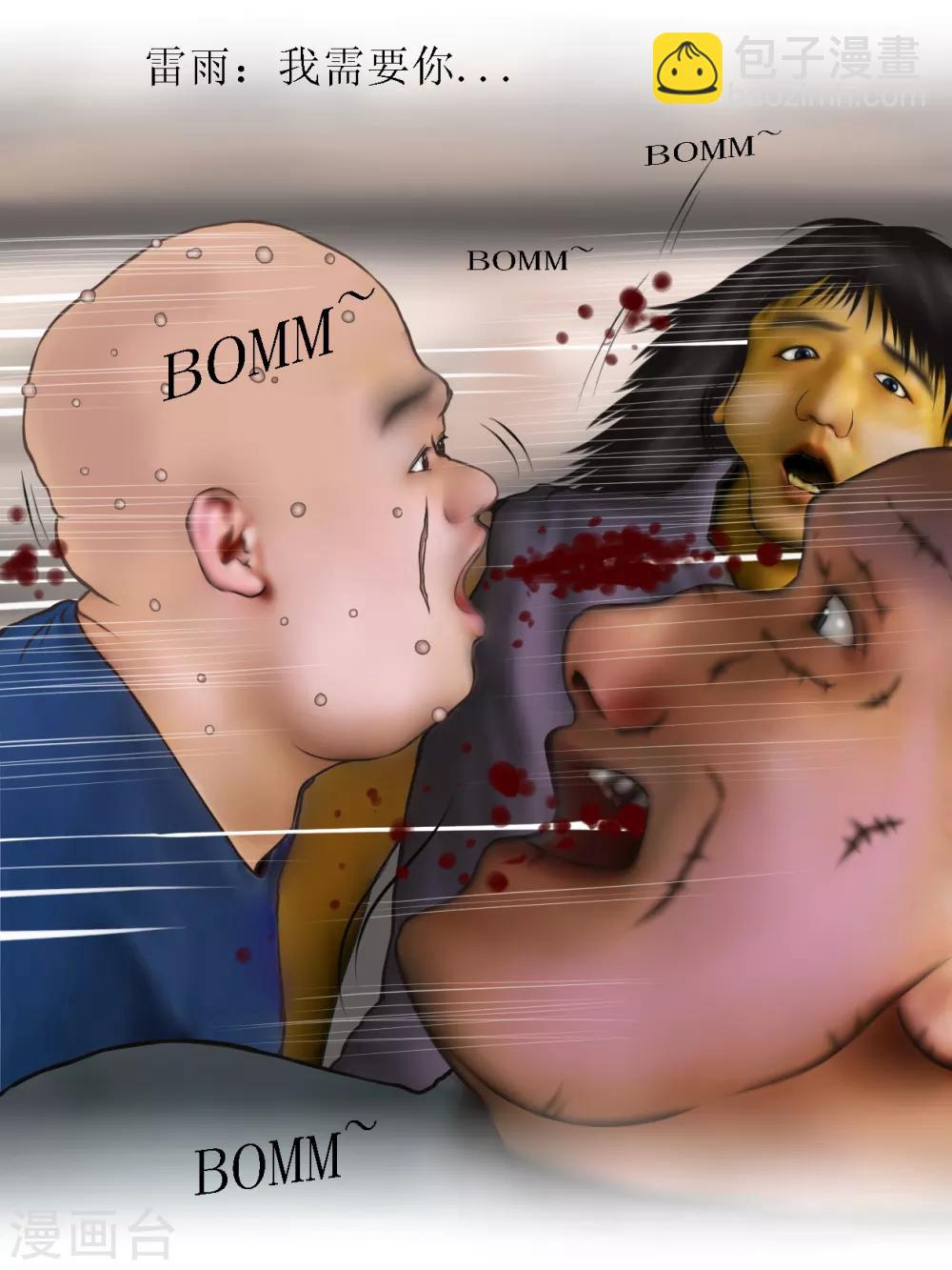 第27话 陷阱2-第27话