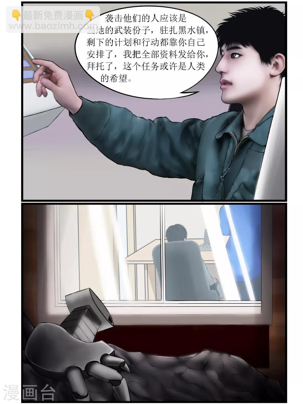 第27话 陷阱2-第27话