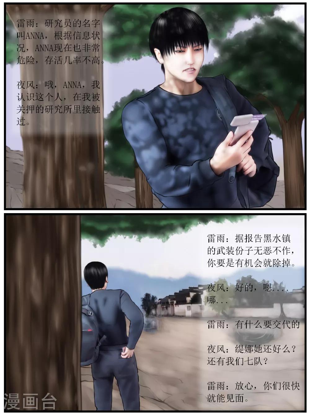 第27话 陷阱2-第27话