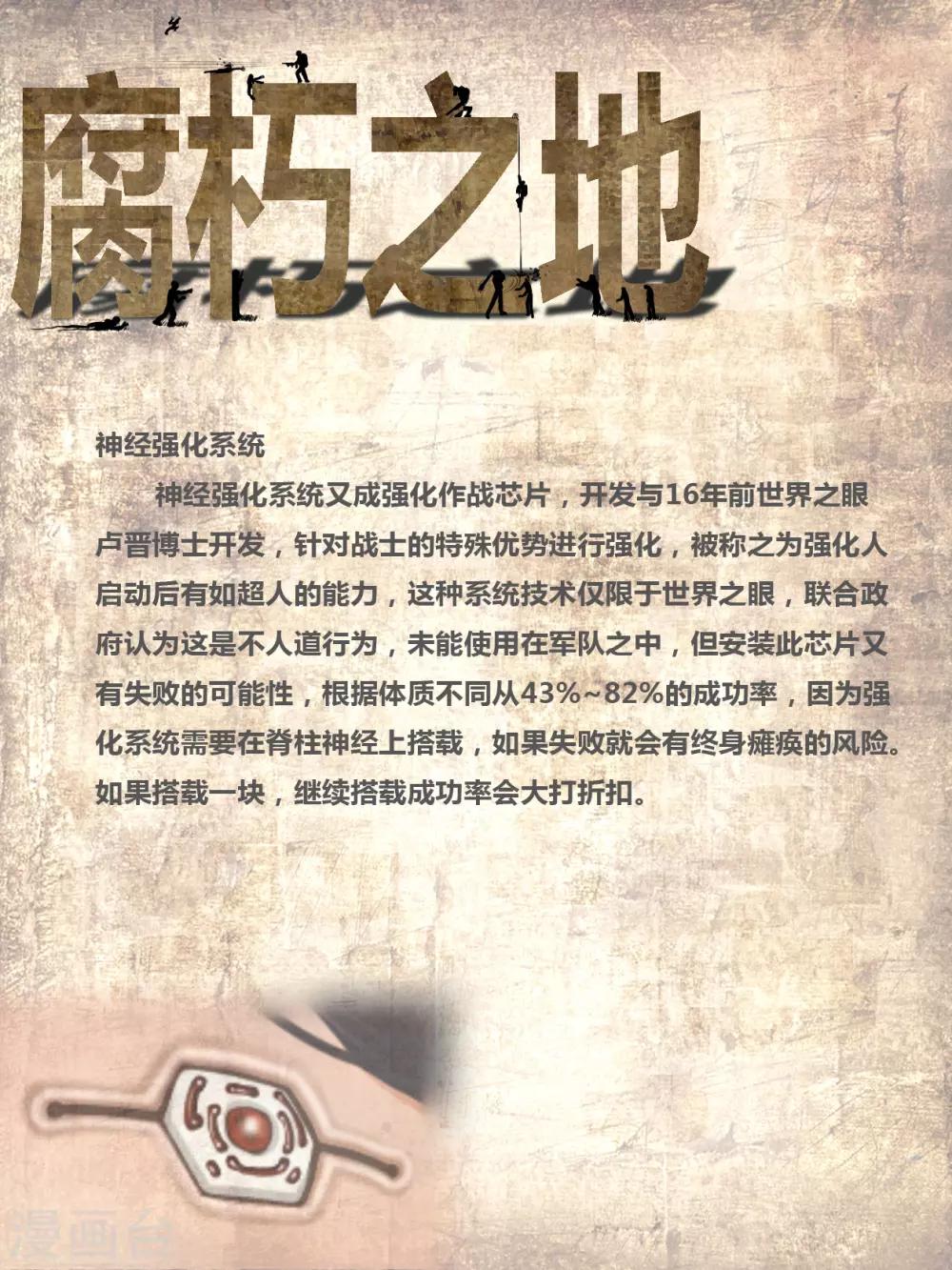 第29话 陷阱4-第29话