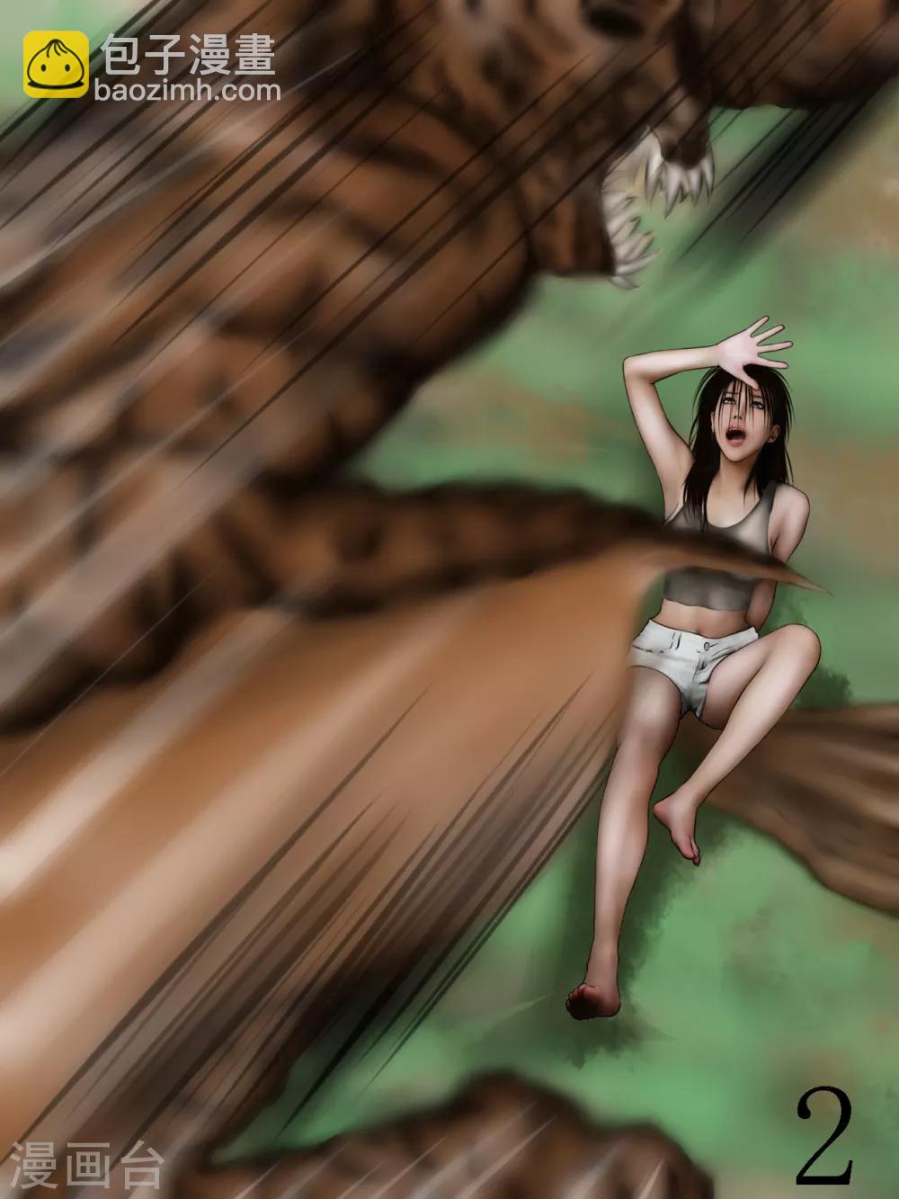 第29话 陷阱4-第29话