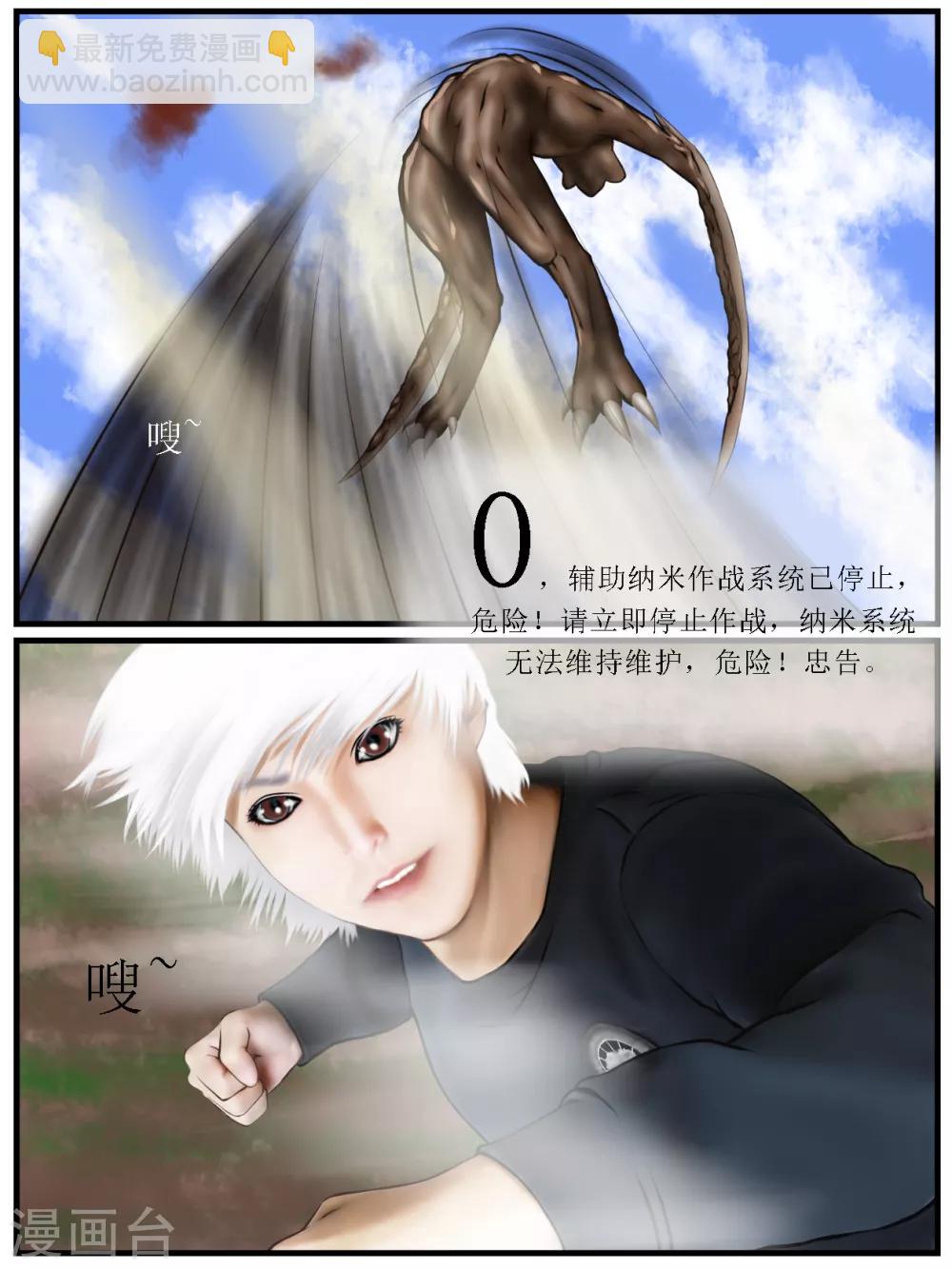 第29话 陷阱4-第29话