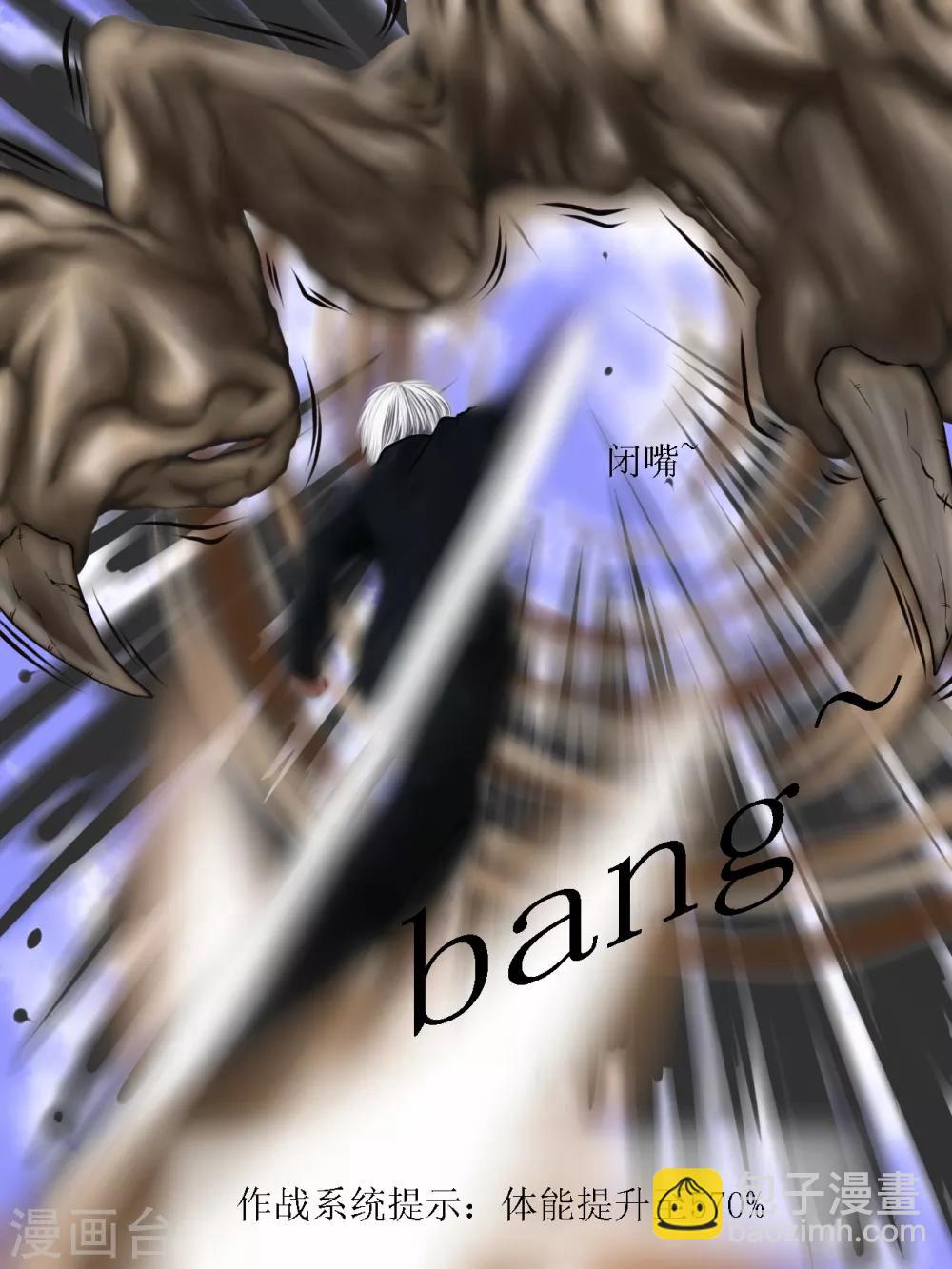 第29话 陷阱4-第29话