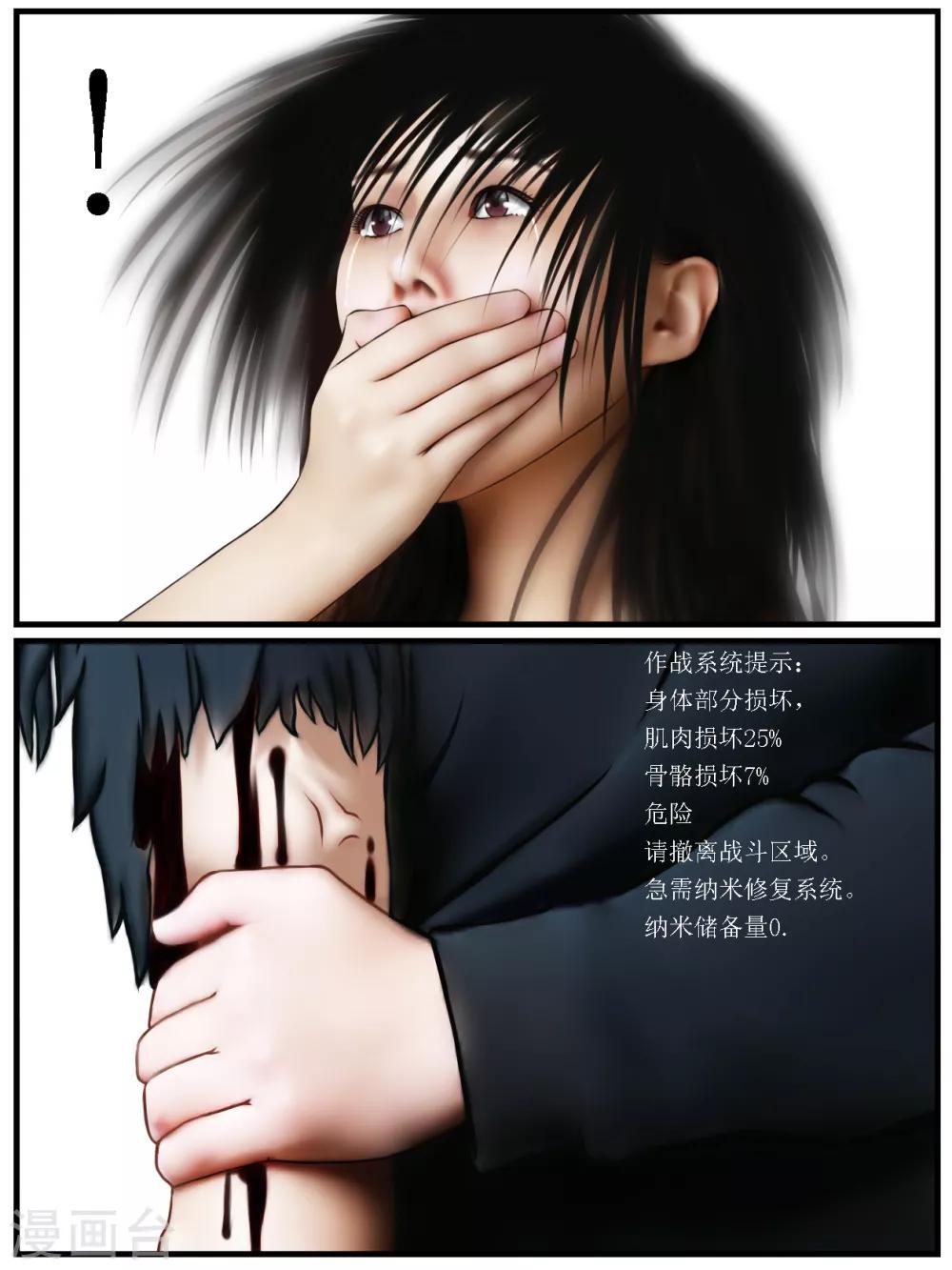 第29话 陷阱4-第29话