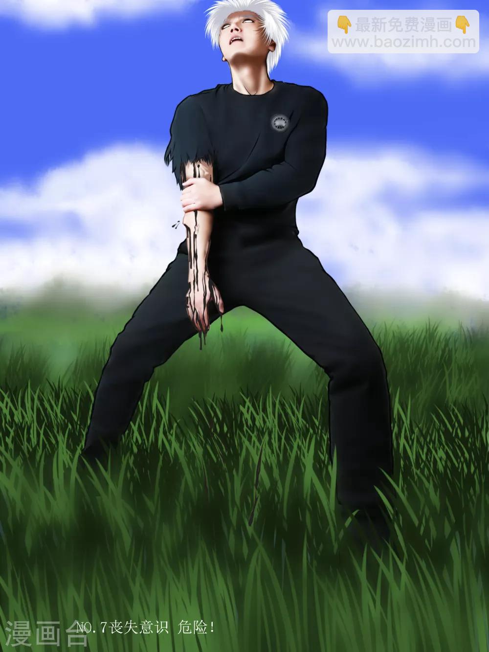 第29话 陷阱4-第29话