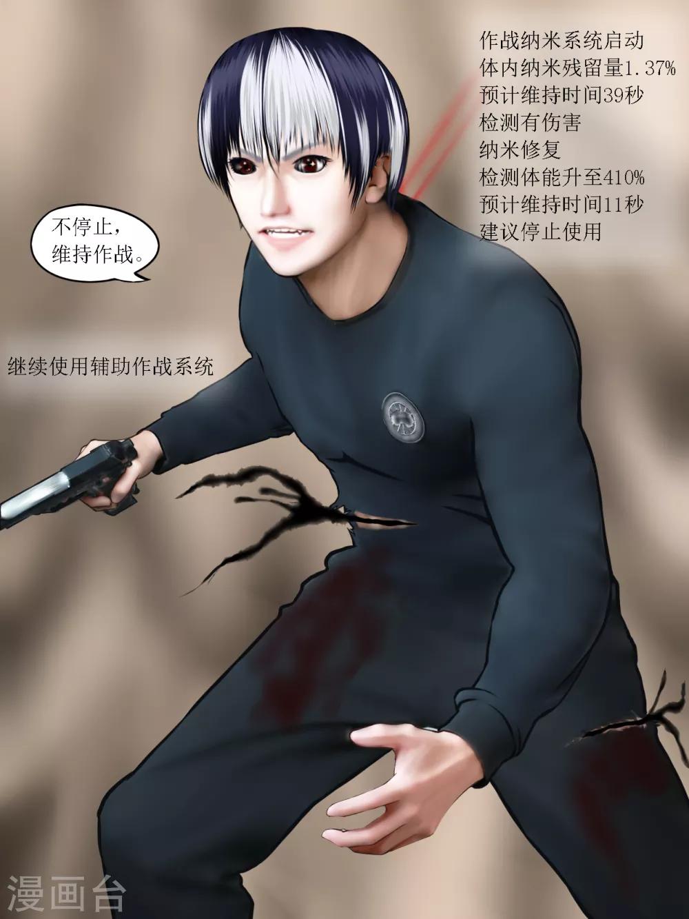 第29话 陷阱4-第29话