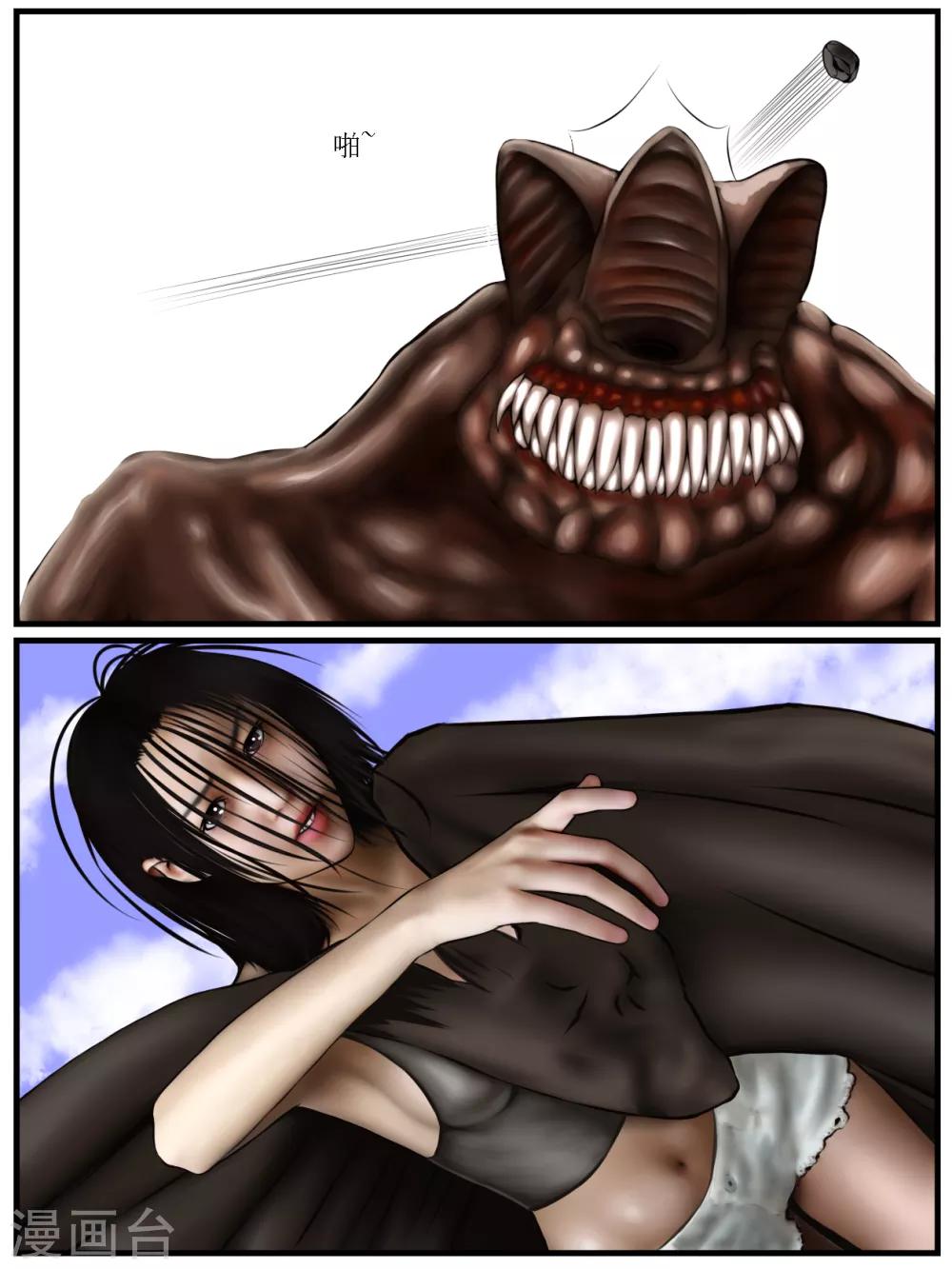 第29话 陷阱4-第29话