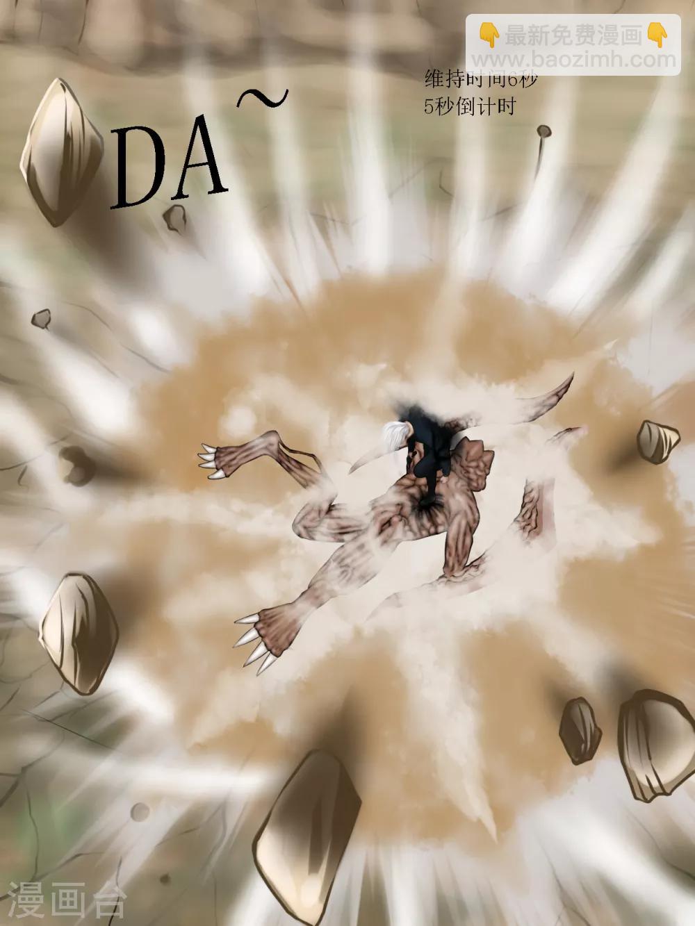 第29话 陷阱4-第29话